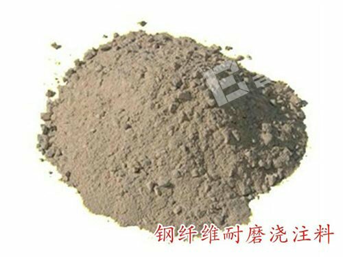 鋼纖維耐磨澆注料